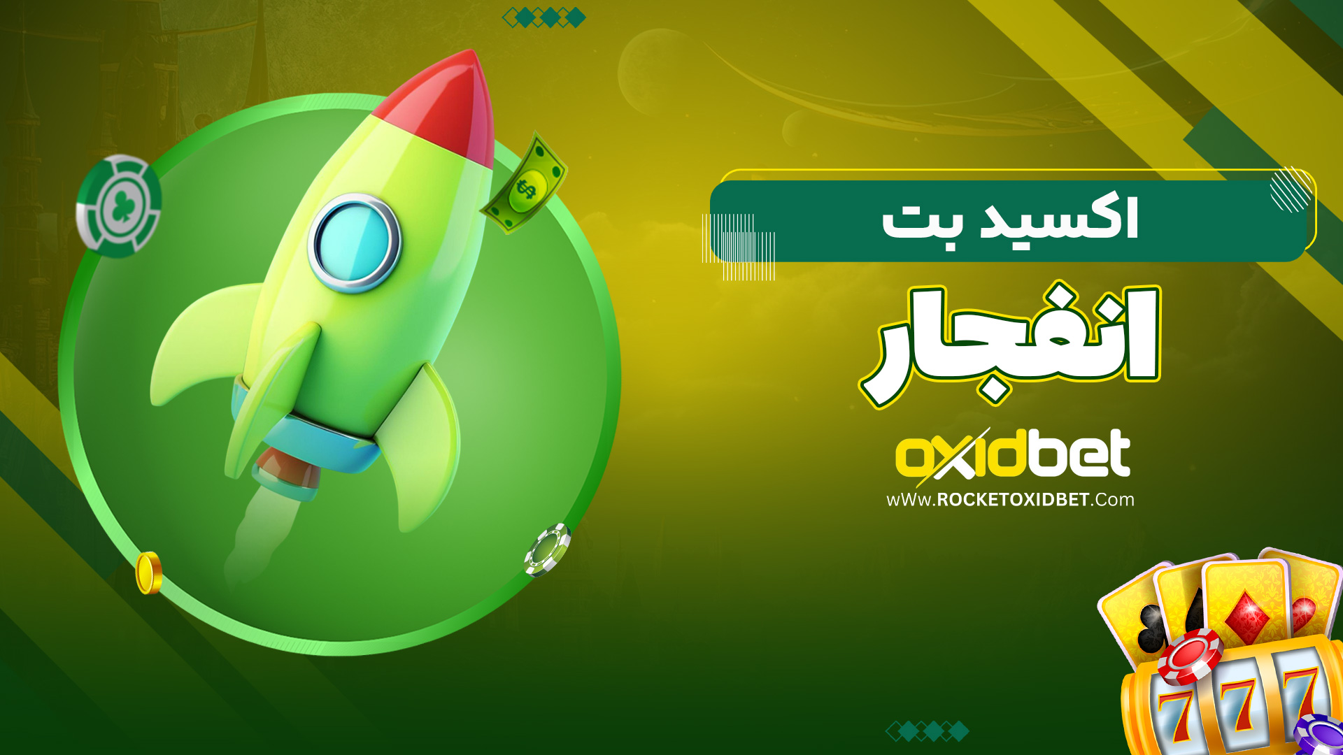 اکسید بت انفجار